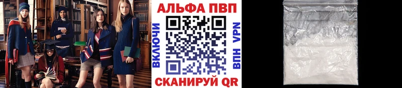 Альфа ПВП Соль  магазин продажи наркотиков  Армавир 