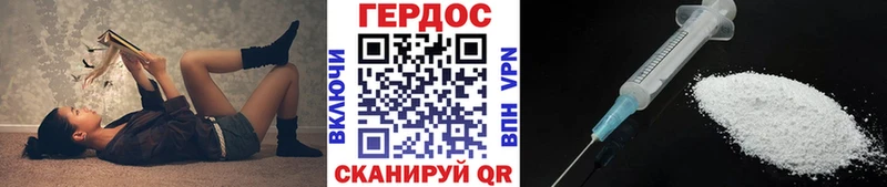 Героин Heroin  blacksprut ТОР  Армавир 