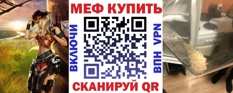 Меф мяу мяу  купить наркотик  Армавир 