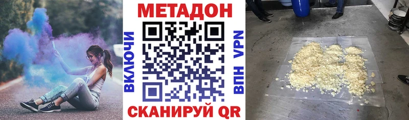 МЕТАДОН methadone  Армавир 